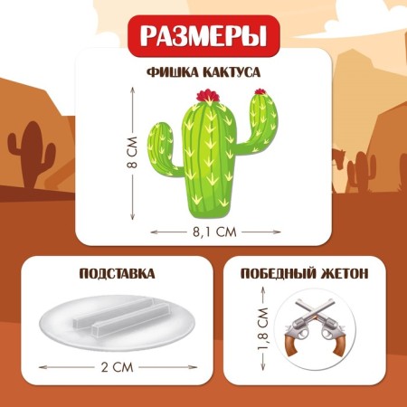 Настольная игра «Ковбои против шерифа», 2 игрока, 5+-8