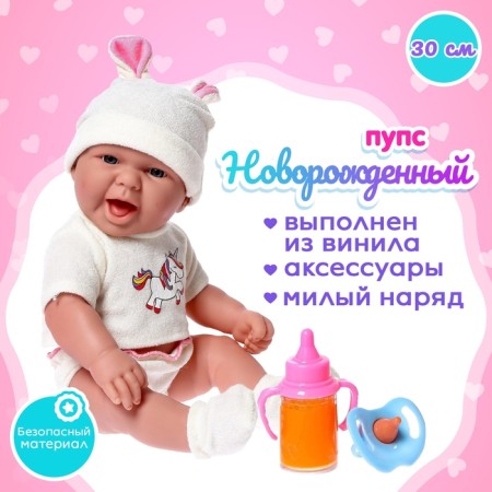 Pups "Newborn" in a suit, with accessories