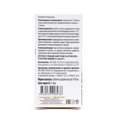 Zdaravity chondroitin glucosamine 500/500 table. 1470 mg No. 30-4
