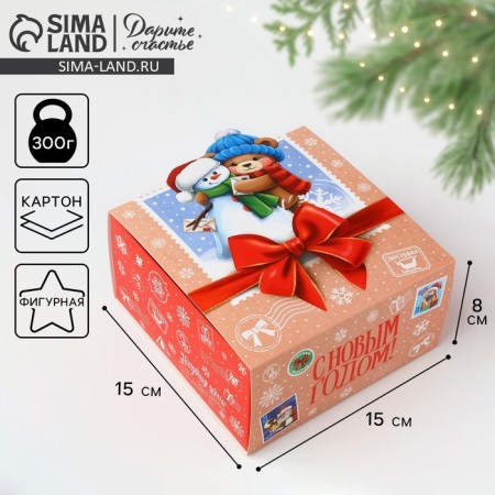 Folding box "New Year's Post", 15 x 15 x 8 cm, New Year