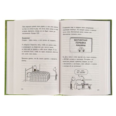 Simple diary - 3. The last drop. Kinny J.-3