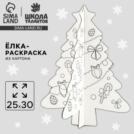 Christmas tree painting desktop for the New Year "Magic Olenenok", New Year's blank for creativity