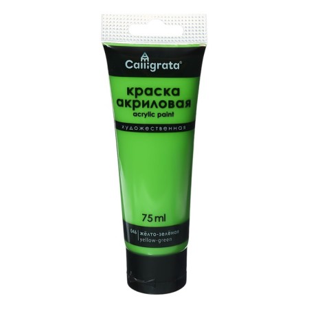 Acrylic matte paint in the tube 75ml Calligrata, km046 yellow-green, Panton 7737s
