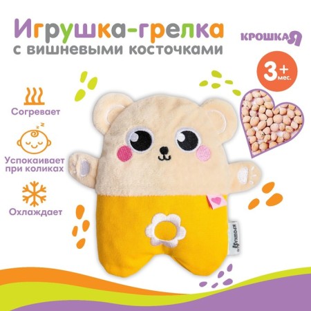 Toy heating pad with cherry bones "Bear", crush me-2