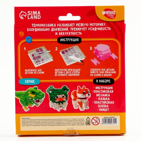 Thermal -sized for children 3D Figure "Bunny"-5