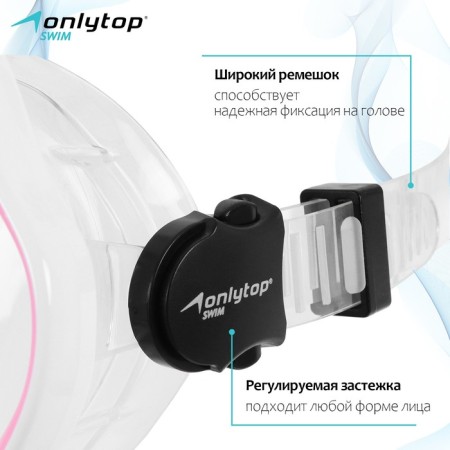 Diving mask Onlytop, white/pink color-1