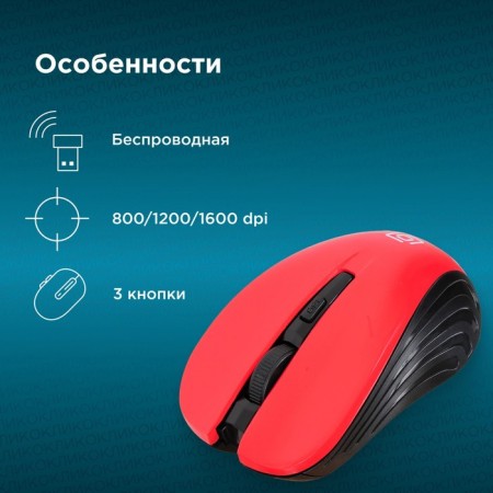 Mouse call 545MW Black/Red optical (1600DPI) wireless USB for laptop (4but)-1