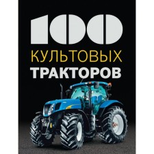 100 cult tractors. Dreer F.