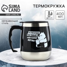 Thermal circle 