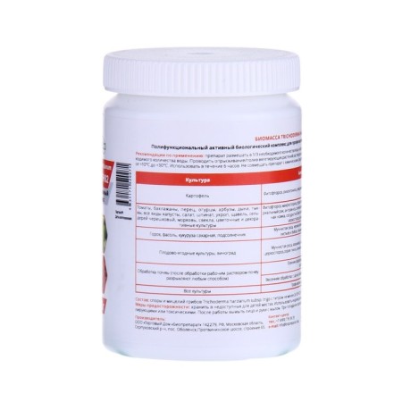 Remedy for plant diseases Triphodermin, bank, 50 g-1