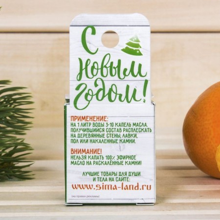 New Year. Essential oil 15 ml eucalyptus "good health!" In a gift box-3