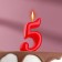 Candle for the cake figure "Oval" "5", red, 5.5 cm