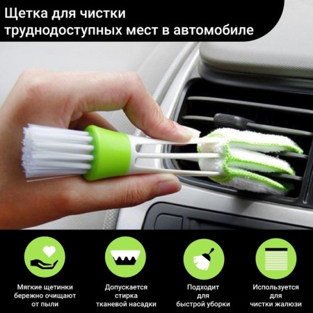 Torso brush for cleaning hard -to -reach places in a car, 16 cm, green-1