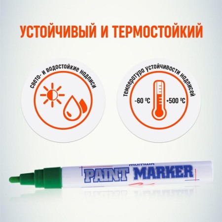 Marker-color (varnish) munhwa, 4.0 mm, green nitro-base-2