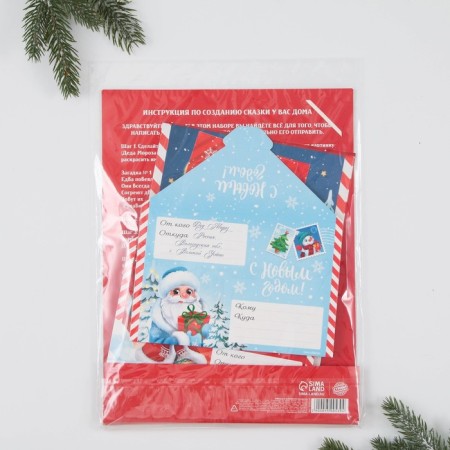 New Year's set for the holiday "New Year's Post Santa Claus", for the New Year-11
