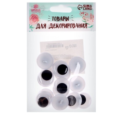 The eyes are sewing "running", set of 14 pcs., Size 1 pc. - 2 cm-3