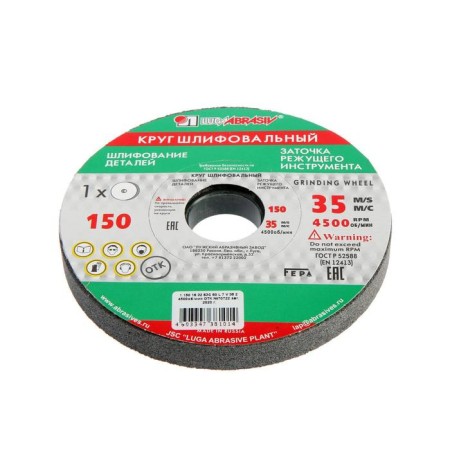 Circle of grinding "meadow", 150x16x32 mm, 63c, 60 l v-2