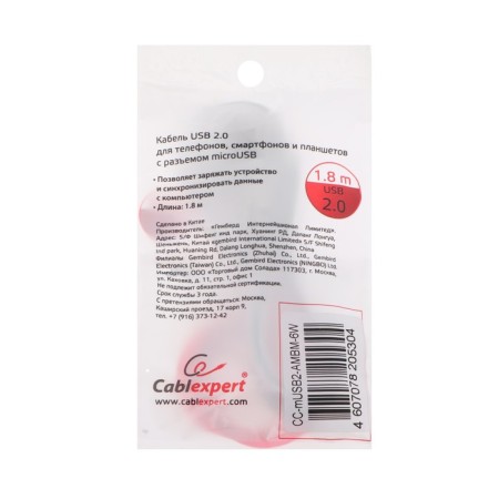 CablexPert CCP-MUSB2-ambM-6W, microUSB-USB, 1.8 m, charging + data transfer-1