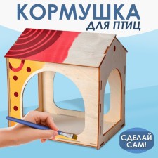 Wooden birdhouse - bird feeder, open
