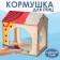 Wooden birdhouse - bird feeder, open