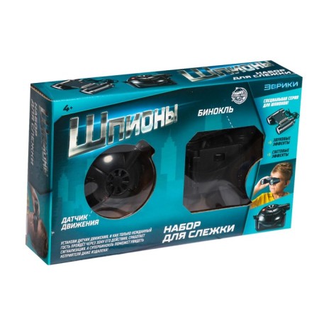 Spy toy "Set for surveillance", a motion sensor and binoculars in the kit, works from batteries-6