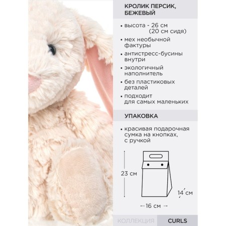 Soft Gulliver toy "Rabbit Persik", beige color, 26 cm-7