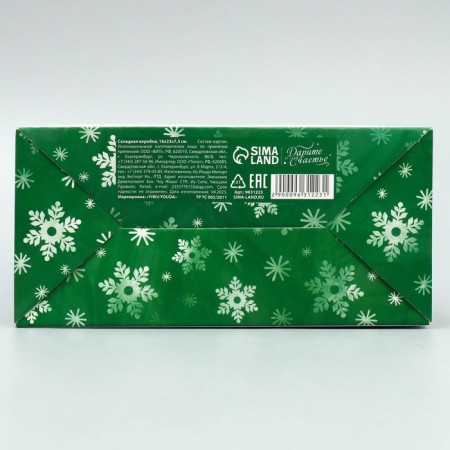 Folding box "Happy holiday", 16 x 23 x 7.5 cm, New Year-5