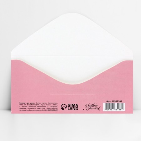 Envenue for money "beloved mom", 16.5 x 8 cm-4
