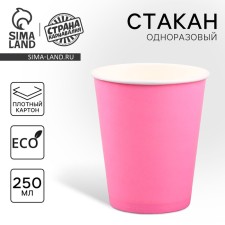 A single -single glass of a plain paper, pink color, volume of 250 ml, set 10 pieces