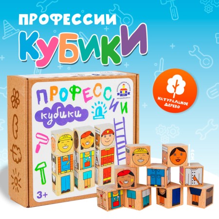 Cubes "Profession"