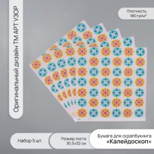 Scrapbooking paper 