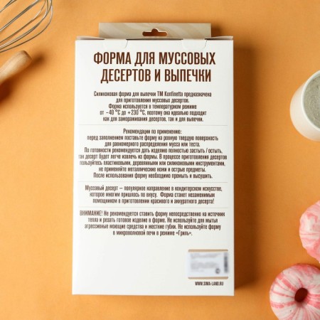 Form for mousse desserts and baking konfinetta "heart", 30 × 17.5 × 3 cm, 8 cells (6.2 × 6 cm), white color-7