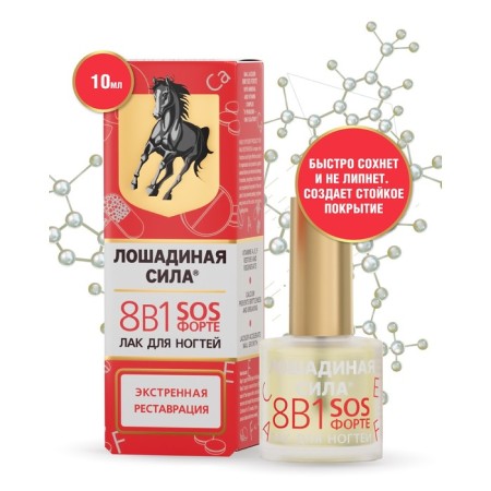 Nail varnish horsepower 8 B1 SOS Fort, 10 ml
