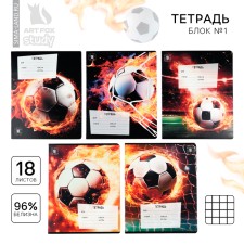 A notebook of 18 sheets of A5, on the paper clip “September 1: Football”, covered Cardboard, 5 types of mix