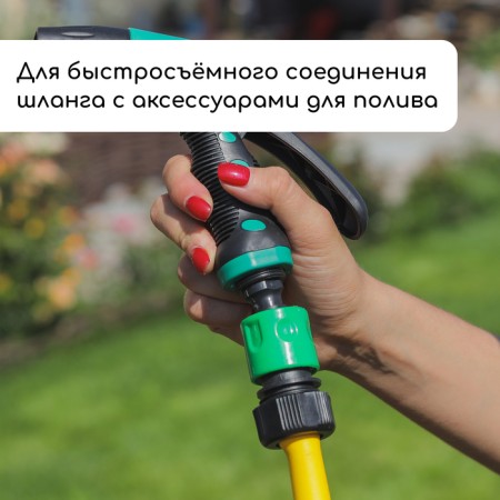 Connector, 3/4 "(19 mm), fast-fast connection, pp-plate, Greengo-1