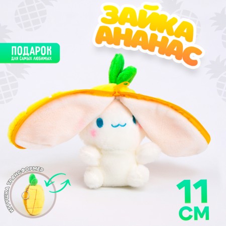 Soft toy "Bunny-ananas" on a key fabric, 11 cm
