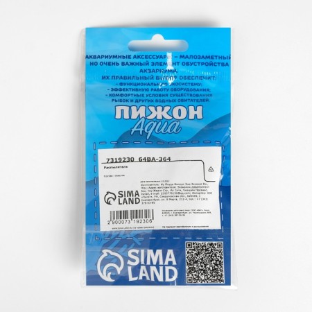Air sprayer quartz ball, F20 mm, 1 pcs-2
