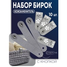 Birus with a button, with embossing, “flower”, 8 × 1.5 cm, set 10 pcs, gray