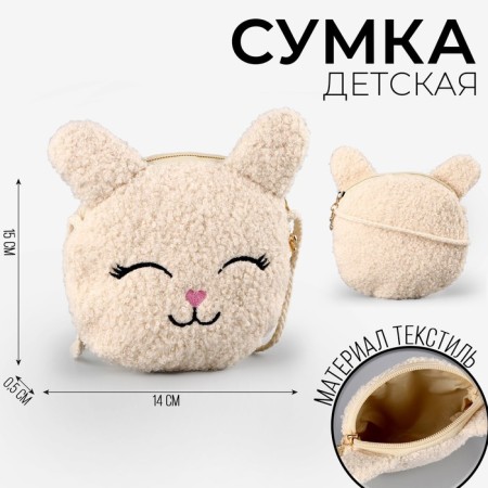 Children's soft "Bunny" baby, 15*13 cm, beige color