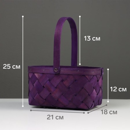 Wicker basket 23 x 18 x 12 cm, handle h = 13 cm, purple-1