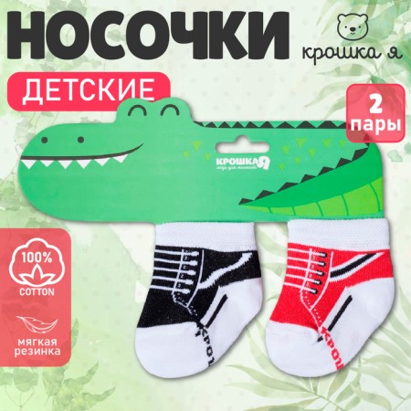 Набор носков Крошка Я "Крокодил", 2 пары, 6-8 см-6