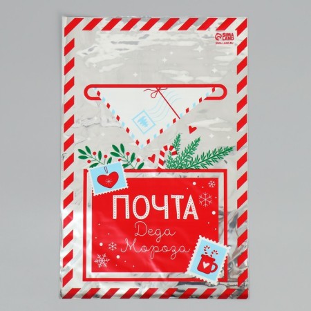 Plastic packet "Mail", 20 x 30 cm, New Year-2