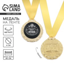 Male medal 