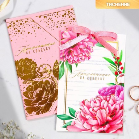 Wedding invitation: with an envelope "Spring mood", 10 x 15 cm-1