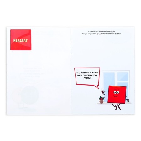 100 stickers "Forms", 12 p.-1