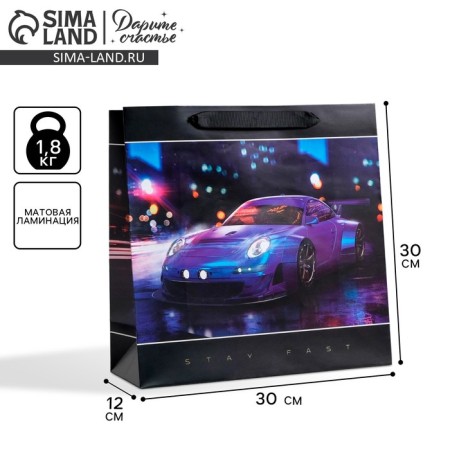 Gift Laminated Square, packaging, Stay Fast, 30 x 30 x 12 cm