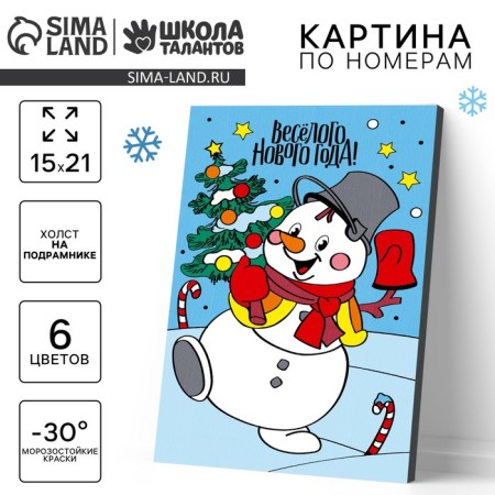 New Year's picture on the numbers "New Year! Snowman ", 21 x 15 cm
