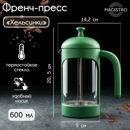 Teapot Hot French - Magistro press "Helsinki", 600 ml, glass, green color