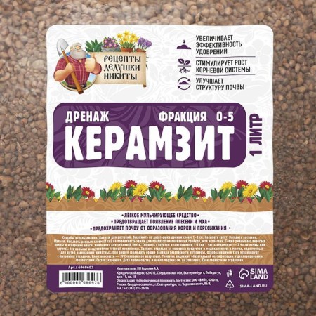 Дренаж Керамзит "Рецепты Дедушки Никиты" фр 0-5, 1 л-2
