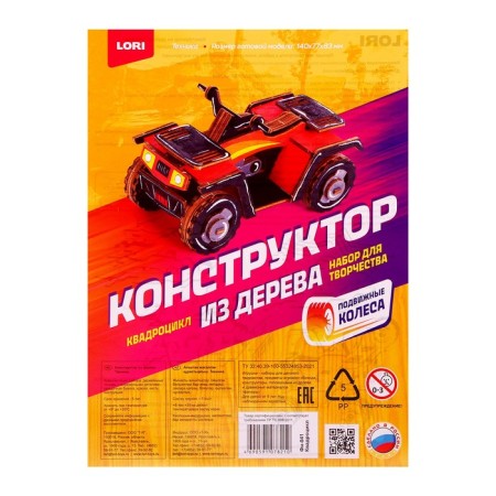 Designer made of wood "ATV"-7